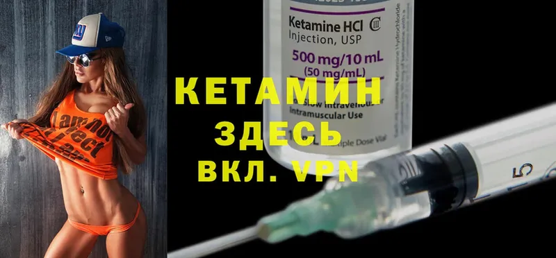 КЕТАМИН ketamine Ершов