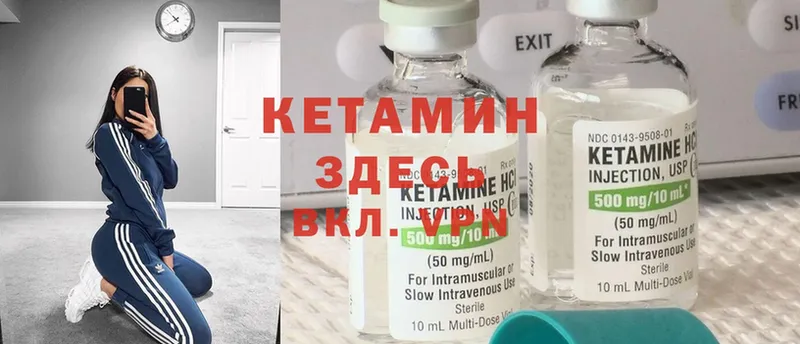 Кетамин ketamine  Ершов 