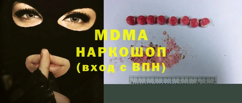 дарнет шоп  Ершов  МДМА молли 