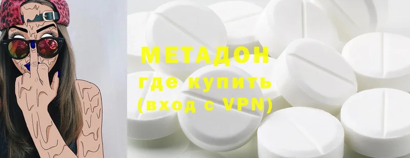 МЕТАДОН methadone  mega маркетплейс  Ершов 